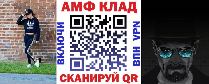 Амфетамин Розовый  Купить закладки  Шелехов 