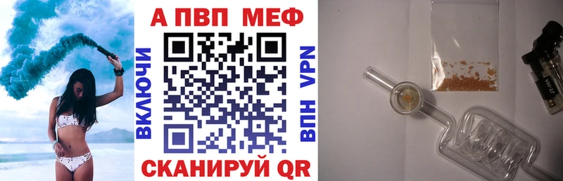 APVP Crystall  Купить где  Шелехов 