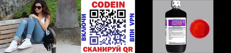 Кодеиновый сироп Lean Purple Drank  Купить закладки  Шелехов 