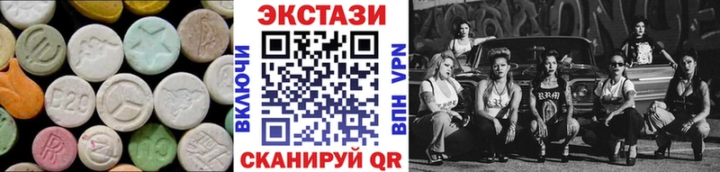 Экстази 250 мг  Купить  Шелехов 