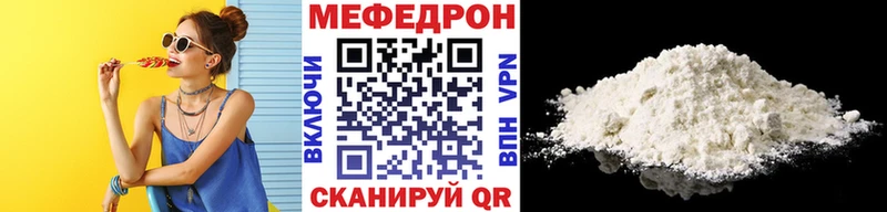 Мефедрон mephedrone  Купить закладки  Шелехов 