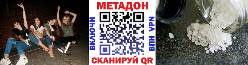 МЕТАДОН кристалл Купить закладки Шелехов