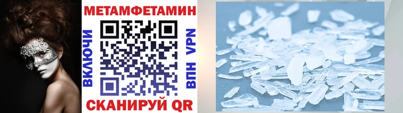 Первитин Декстрометамфетамин 99.9%  Купить закладки  Шелехов 